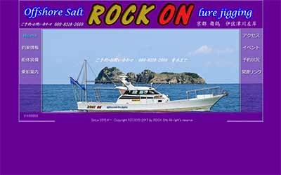 ロックオン