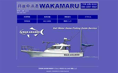 WAKAMARUⅡ