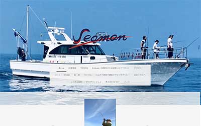 Seaman