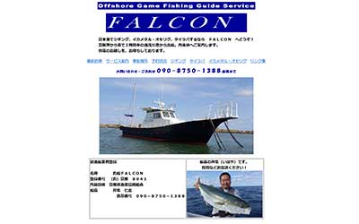FALCON