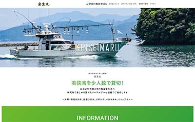 金生丸