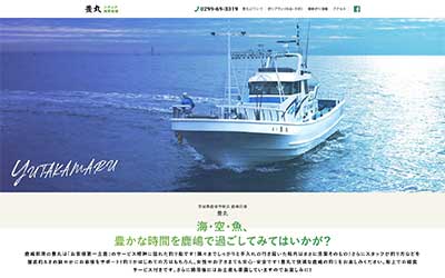豊丸