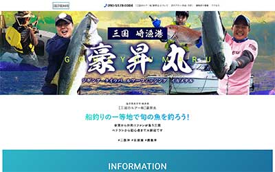 豪昇丸