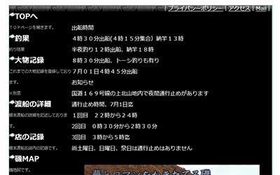 榎本渡船