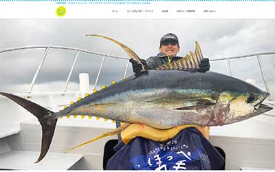 釣り船 ほっぺ毛丸