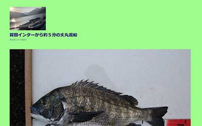 丈丸渡船