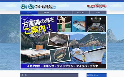 こかわ渡船