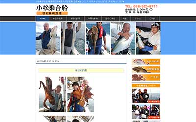小松乗合船