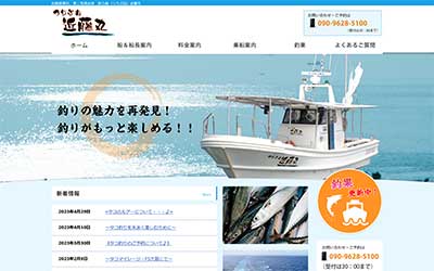 近藤丸