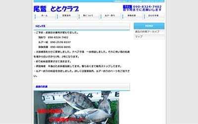ととクラブ