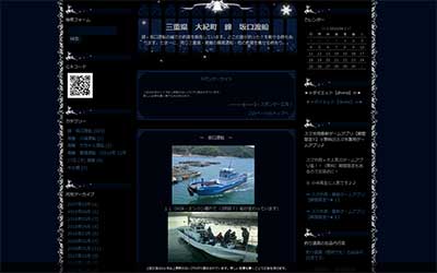 坂口渡船