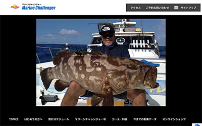 (有)マリーンチャレンジャー