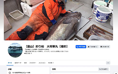 釣り船　大将軍丸