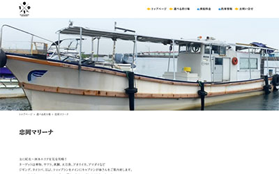 1091丸（いれぐいまる）忠岡マリーナ