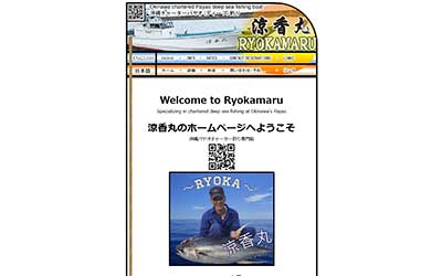 fishing charter boat"涼香丸"