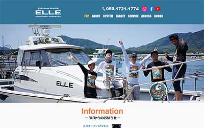 Fishing Guide ELLE / エルレ