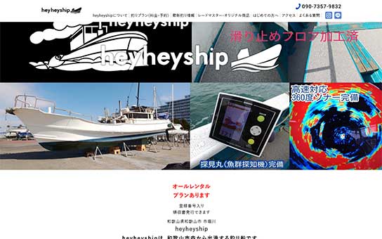 heyheyship ヘイヘイシップ