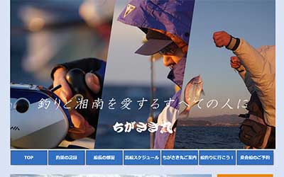 ちがさき丸