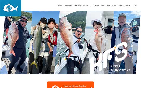 KFS 香川フィッシングサービス