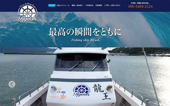 Lure fishing boat 龍王