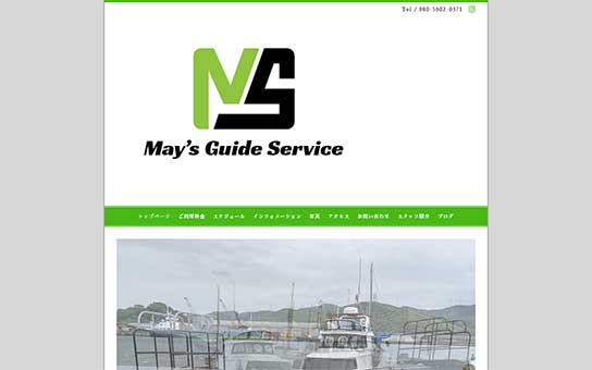 May'sガイドサービス