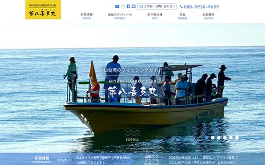 MIYAGI HARBOR CLUB 第八喜多丸