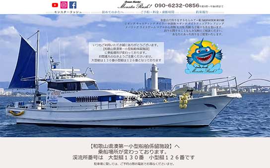 MONSTER RUSH｜モンスターラッシュ