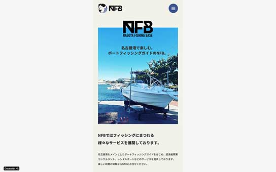 NFBボートフィッシングガイド