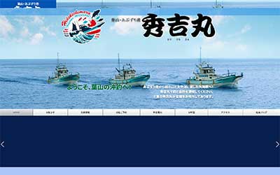 秀吉丸