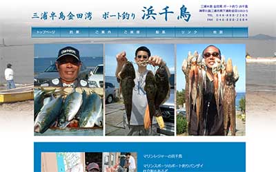 浜千鳥