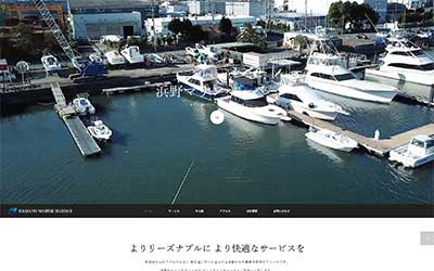 浜野マリンハーバー