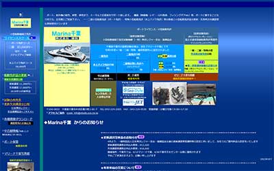 Marina千葉