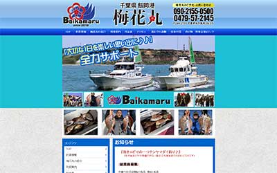 梅花丸