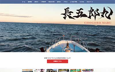 長五郎丸