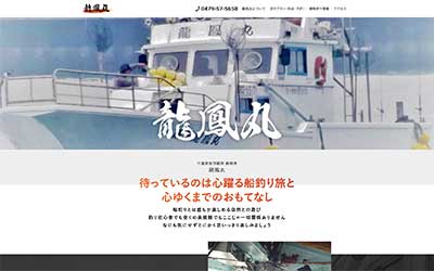 龍鳳丸