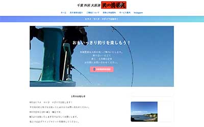 天の清栄丸