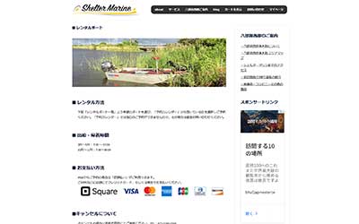 シェルターマリン