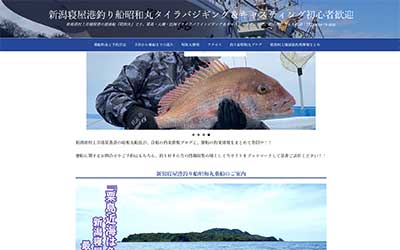 昭和丸