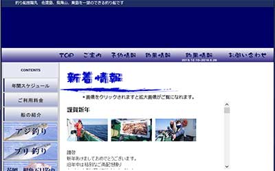 恵陽丸