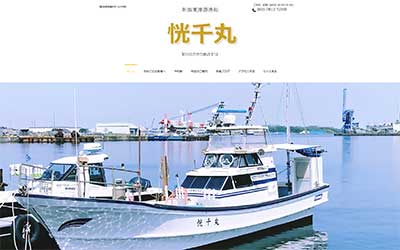 恍千丸