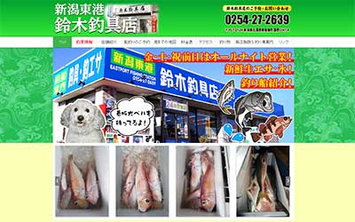 鈴木釣具店