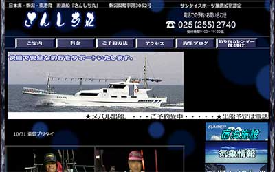 さんしち丸