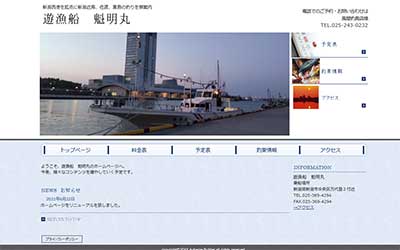 魁明丸