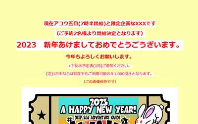 いわき丸