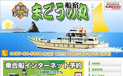 まごうの丸
