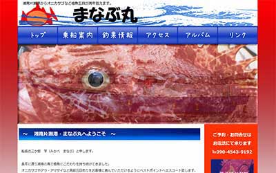 まなぶ丸