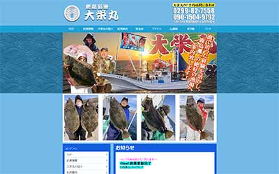 大栄丸