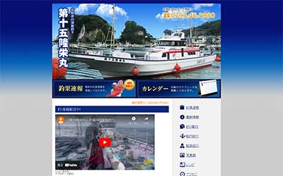 第１５隆栄丸