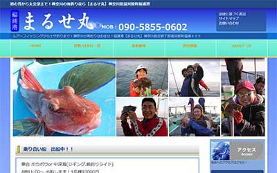 まるせ丸