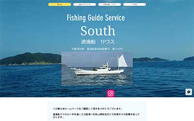 遊漁船SOUTH